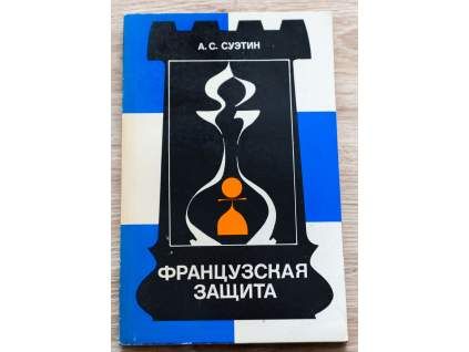 5994 francuzka obrana