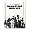 8597 sachova mozaika