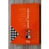 4969 34 4969 34 sachovski informator rocniky 1966 1990