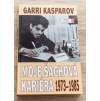 5689 garri kasparov moje sachova kariera 1973 1985