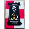 6006 anglicka hra